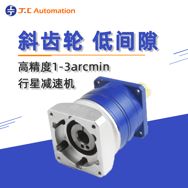 行星減速機(jī)法蘭與減速比的影響 行星減速機(jī)法蘭與減速比的影響